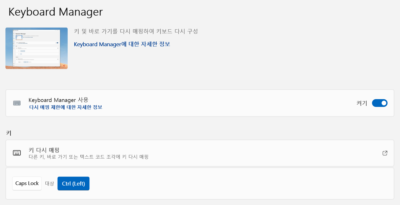PowerToys Screenshot